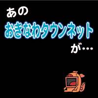 タウンネットブログバナー
