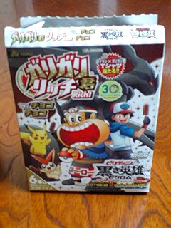 ガリガリ君