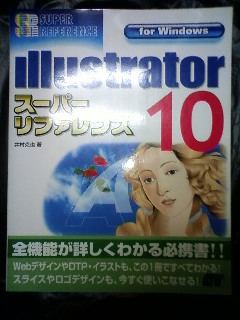 スーパーリファレンス