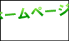 GIFアニメ02_1｜GIFアニメ制作記02｜スタッフIHAのブログテンプレート制作目録
